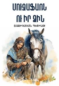 Muzafar and his horse